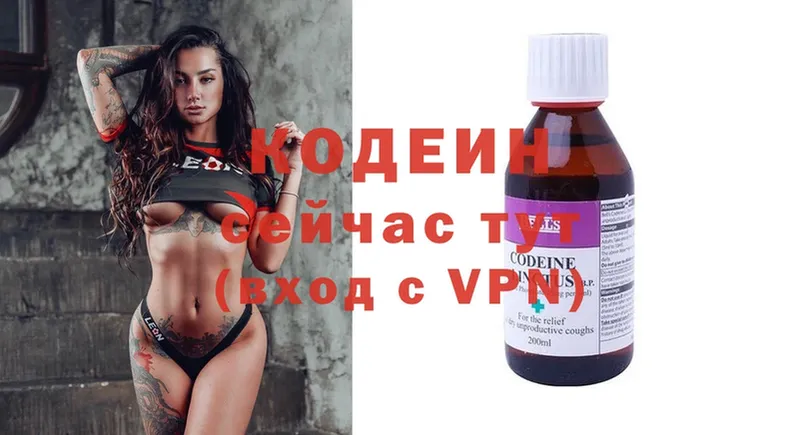 Кодеиновый сироп Lean Purple Drank Духовщина