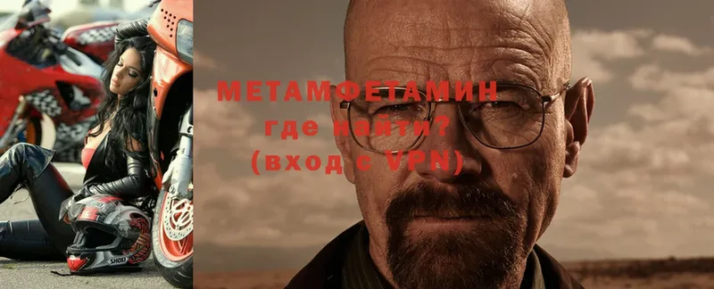 МЕТАМФЕТАМИН Methamphetamine  Духовщина 